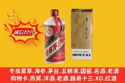 东营垦利区鉴定高价回收80年代茅台酒