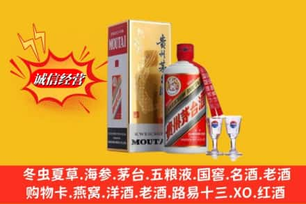 东营垦利区高价上门回收茅台酒