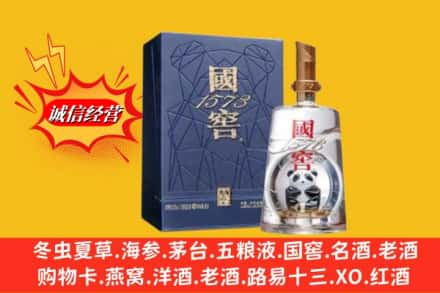 东营垦利区名酒回收国窖1573熊猫.jpg