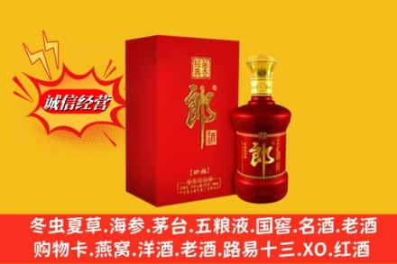 东营垦利区高价上门回收珍品郎酒