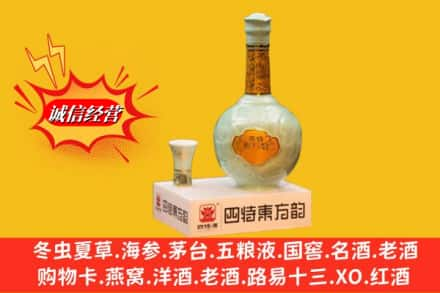 东营垦利区回收四特酒