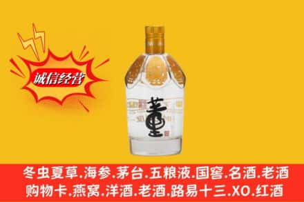 东营垦利区求购回收老董酒